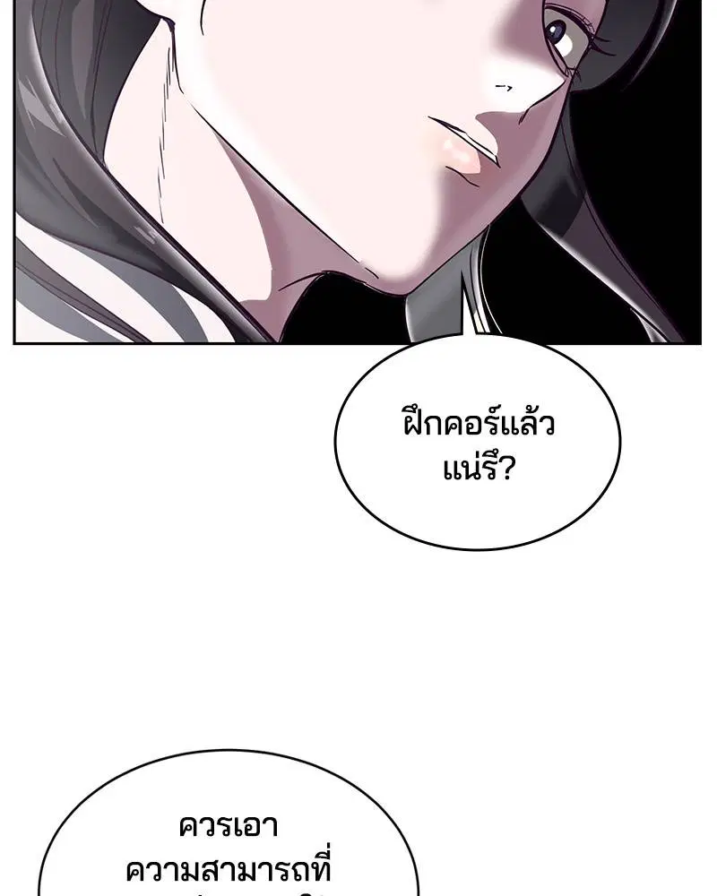 The Boy of Death ตอนที่ 108 หน้า 65