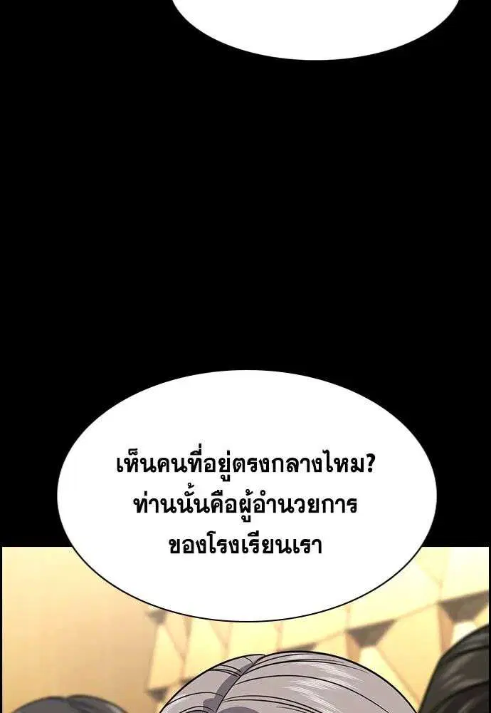 True Education ตอนที่ 256 หน้า 35