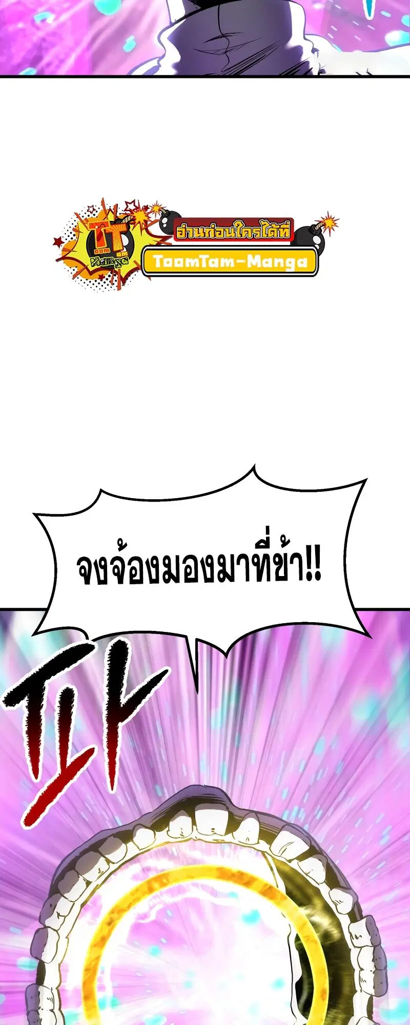 Survival Of Blade King ตอนที่ 206 หน้า 20