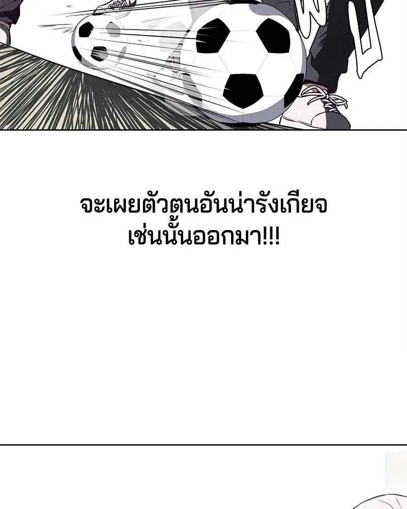 The Boy of Death ตอนที่ 28 หน้า 57