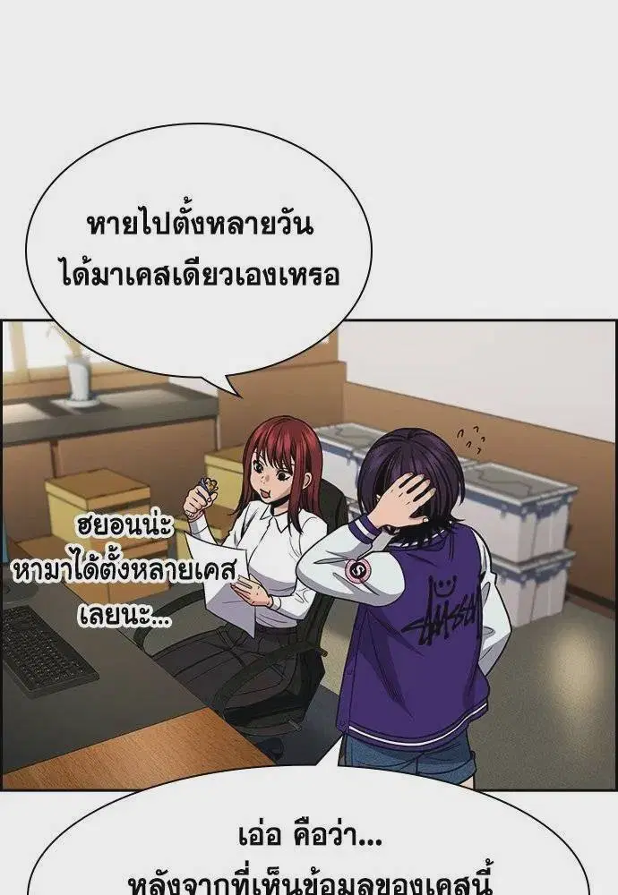 True Education ตอนที่ 177 หน้า 59