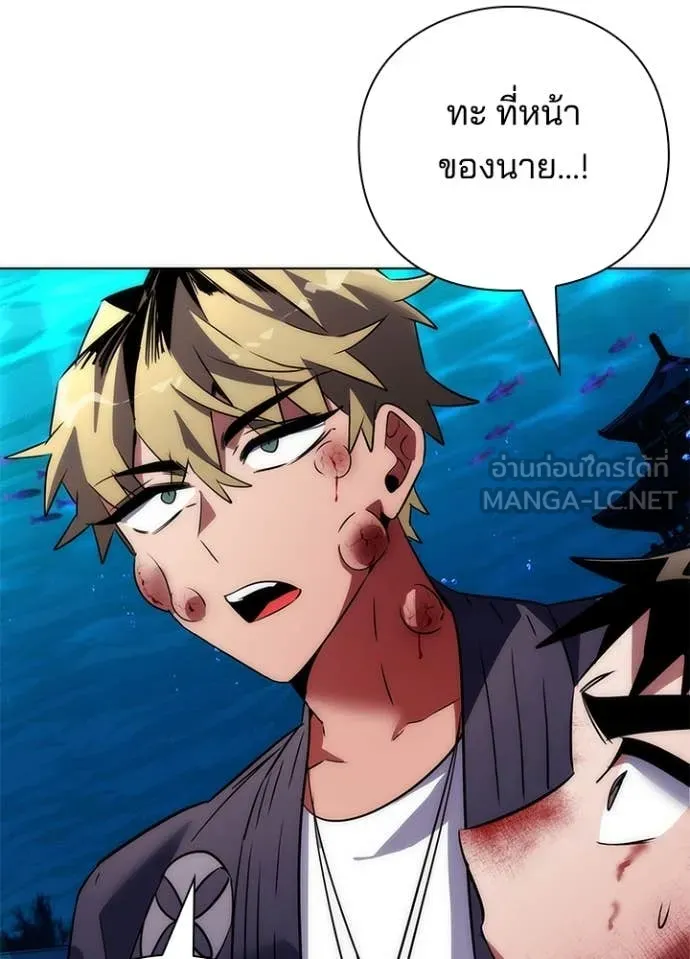 Night of the Ogre ตอนที่ 76 หน้า 45