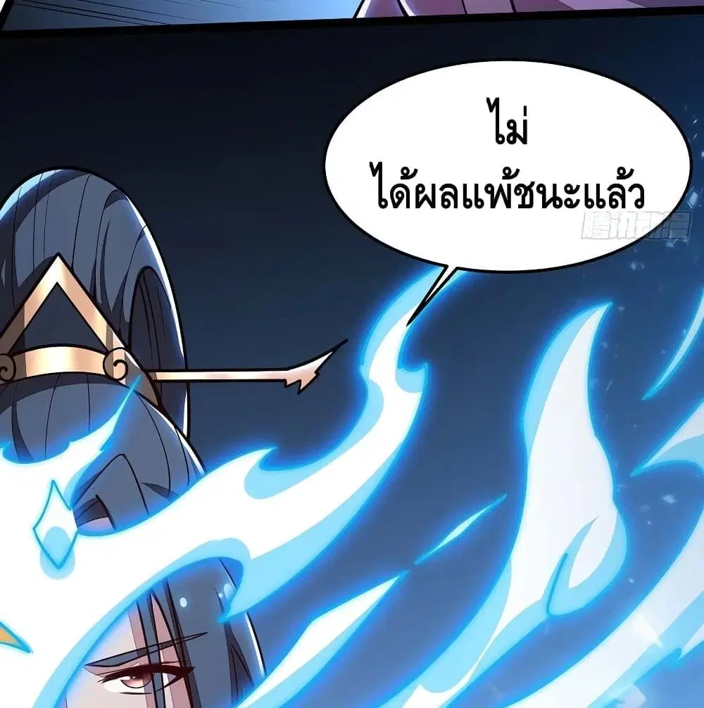 Undead King Beyond ตอนที่ 140 หน้า 54