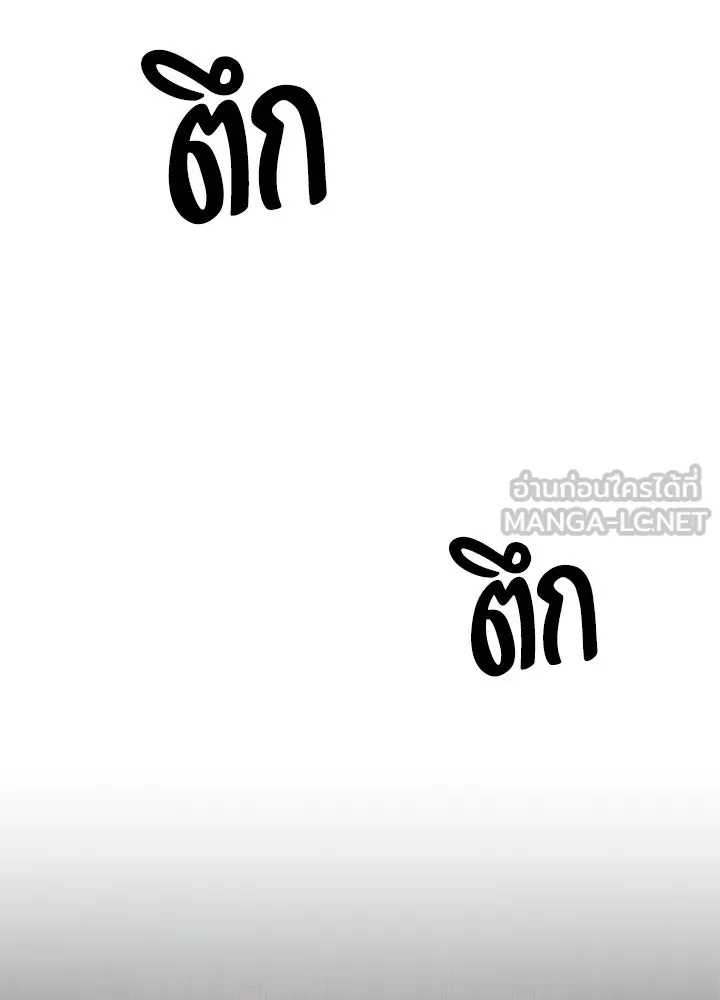 Night of the Ogre ตอนที่ 116 หน้า 174