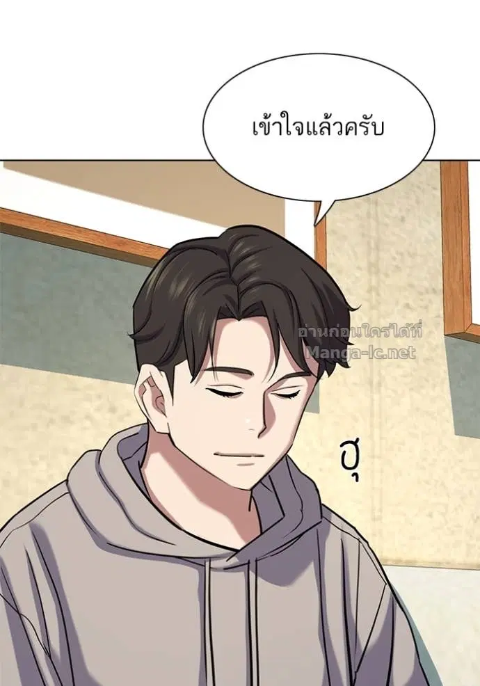 Reborn Rich ตอนที่ 129 หน้า 135