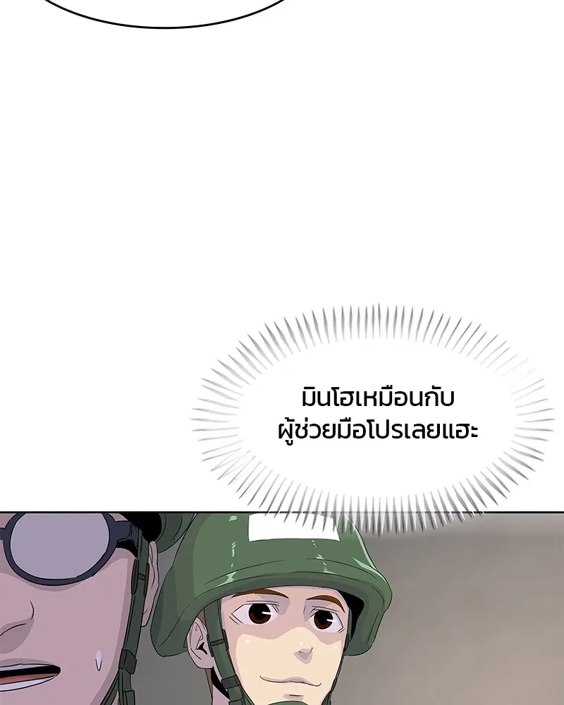 Kitchen Soldier ตอนที่ 158 หน้า 63
