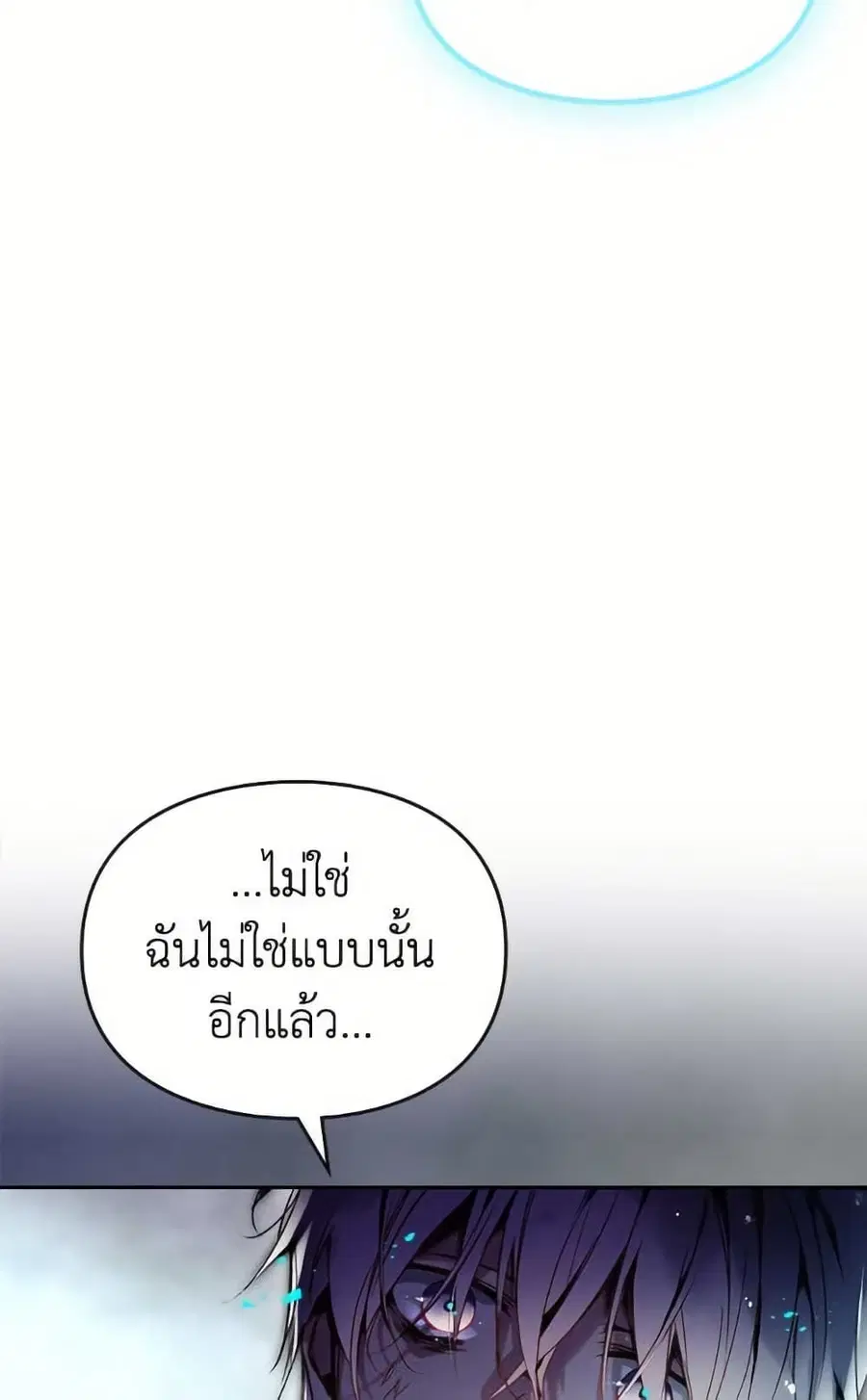 Death Is The Only Ending For The Villainess ตอนที่ 169 หน้า 53