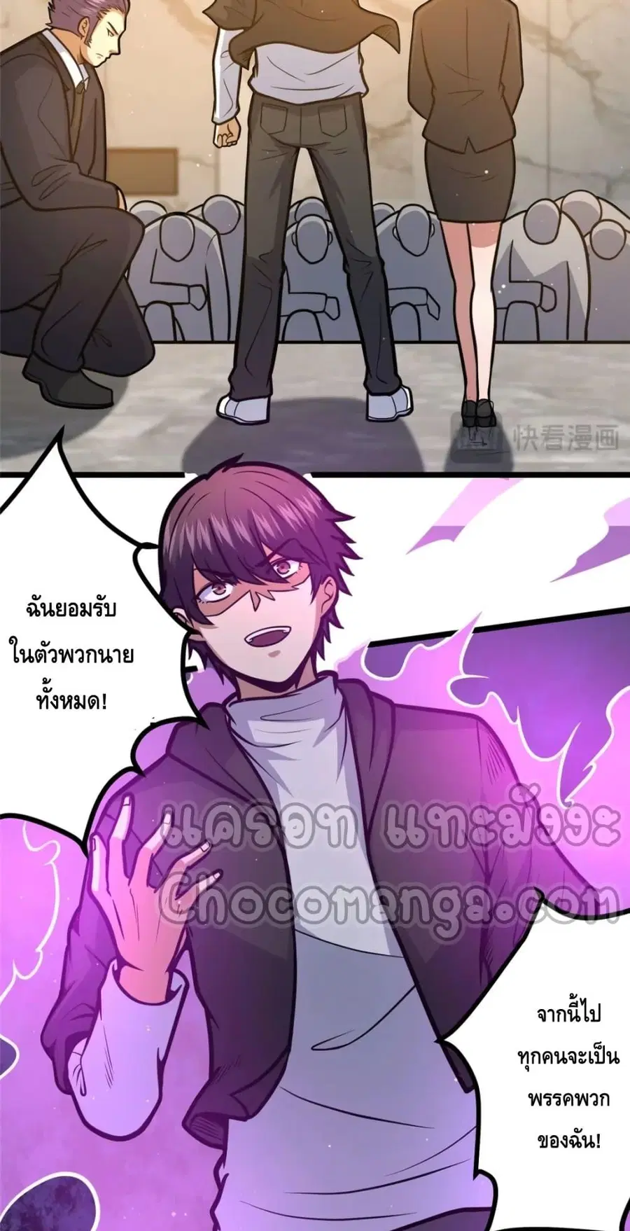 The Best Medical god in the city ตอนที่ 100 หน้า 10