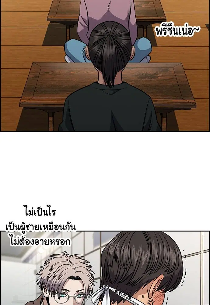 True Education ตอนที่ 135 หน้า 60