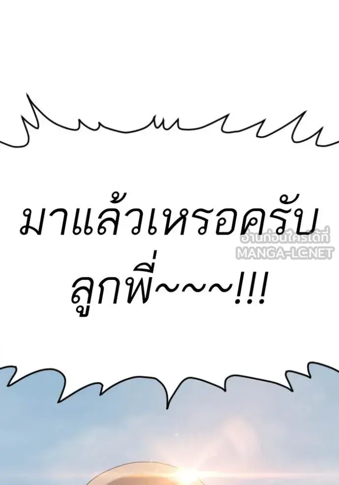Bad Guy ตอนที่ 261 หน้า 136