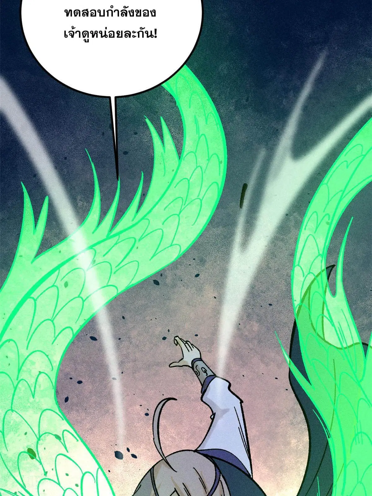 All Hail the Sect Leader ตอนที่ 216 หน้า 35