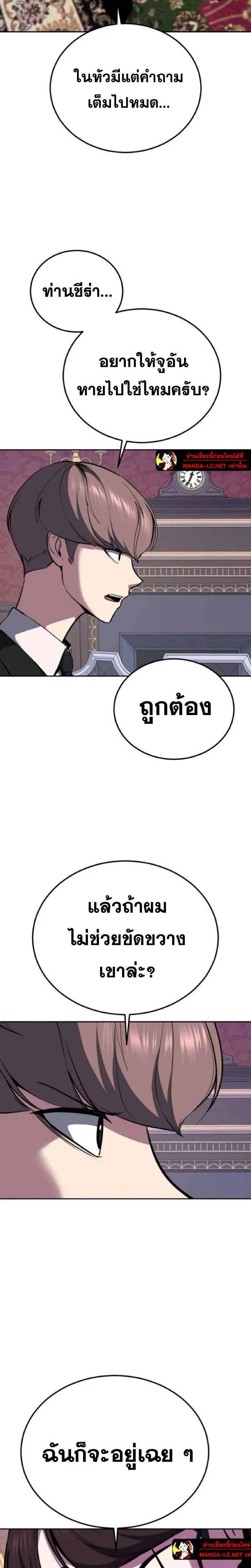 The Boy of Death ตอนที่ 321 หน้า 37