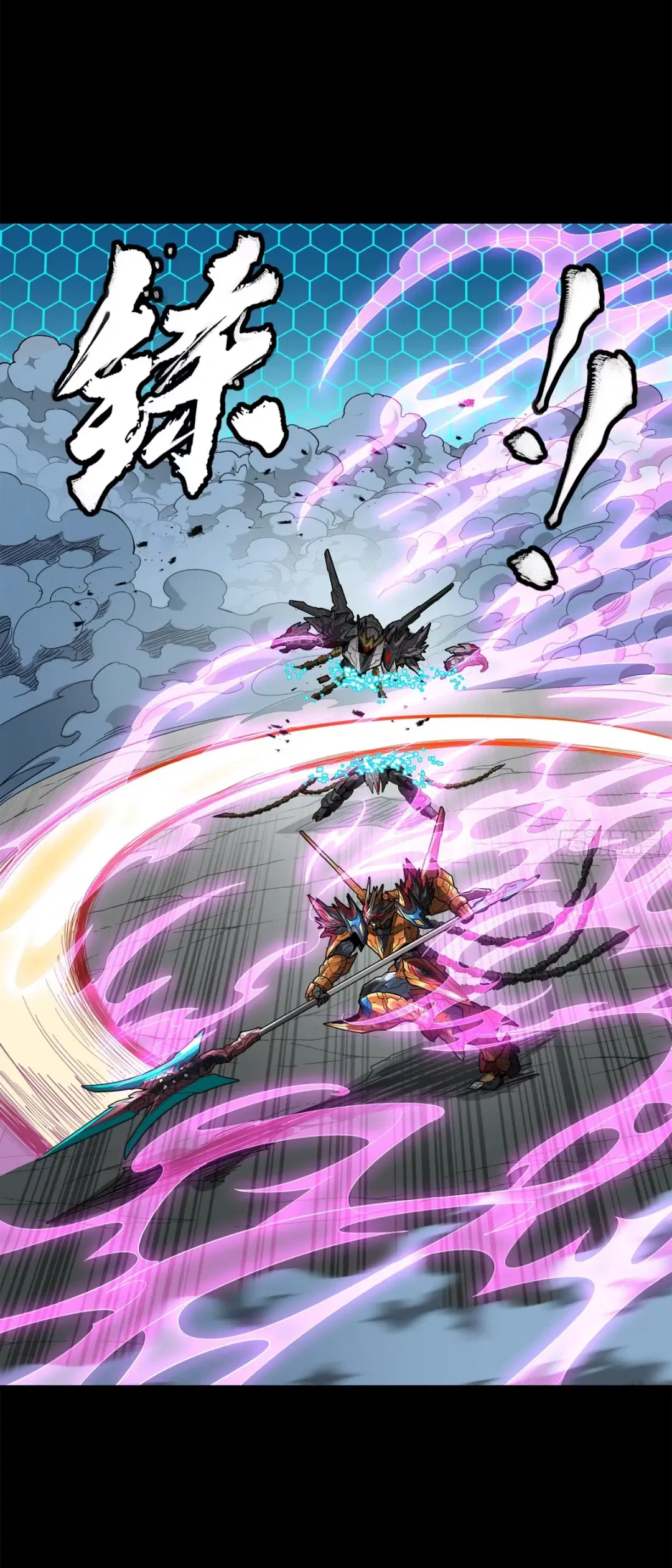 Legend of Star General ตอนที่ 211 หน้า 47