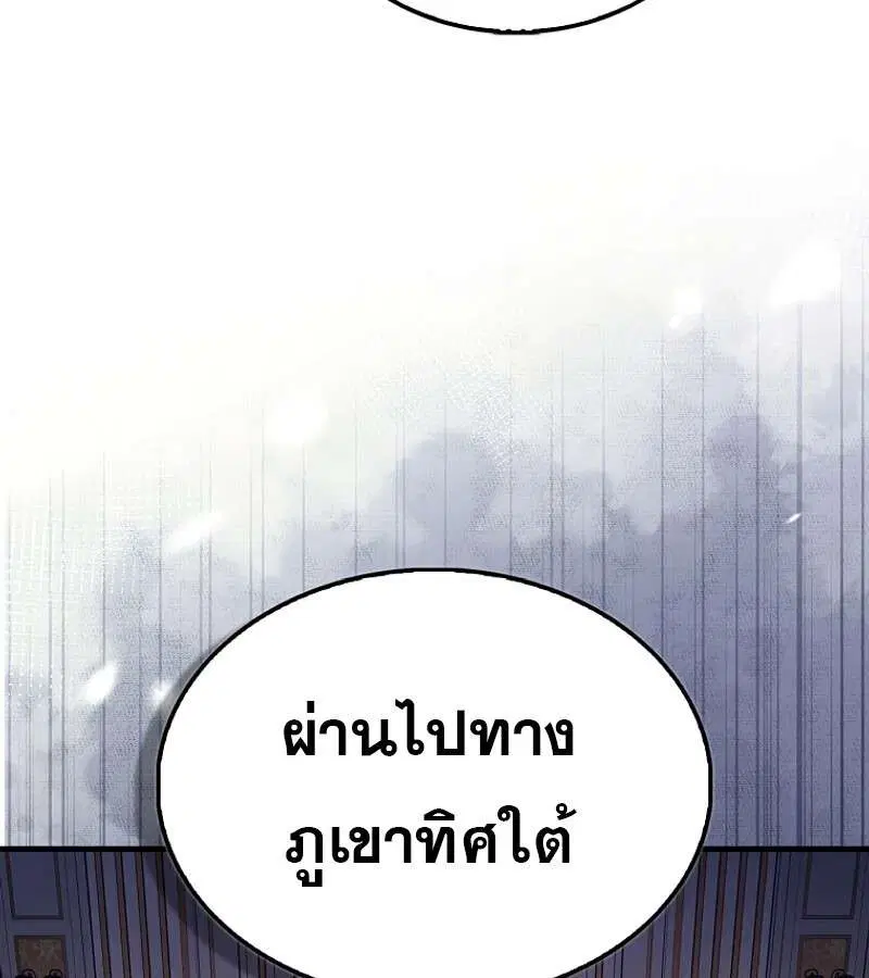 Mightiest Melee Magician สุดยอดจอมเวทย์สายประชิด ตอนที่ 46 หน้า 35