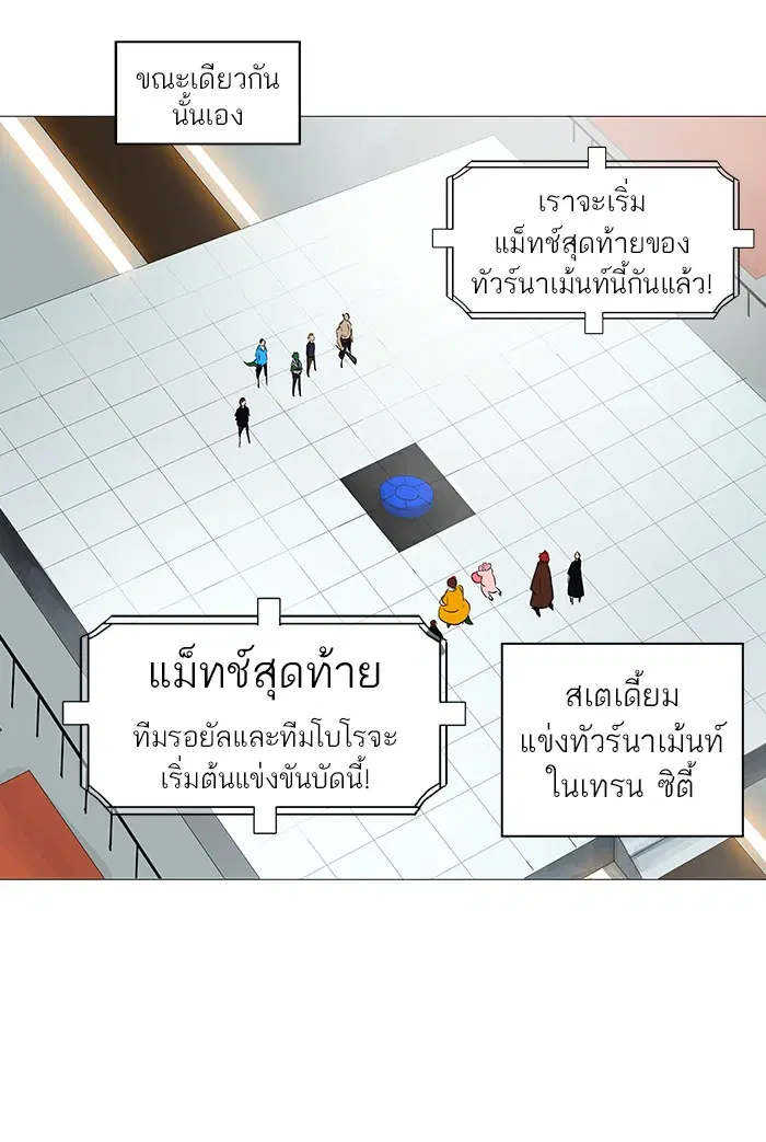 Tower of God ตอนที่ 231 หน้า 29