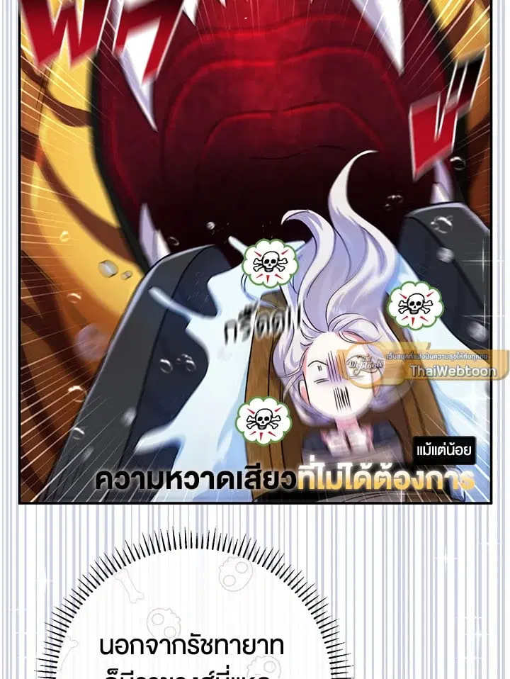 The Villain’s Match Is Too Perfect – คู่ดูตัวของนางร้ายเพอร์เฟกต์เกินไป ตอนที่ 47 หน้า 25