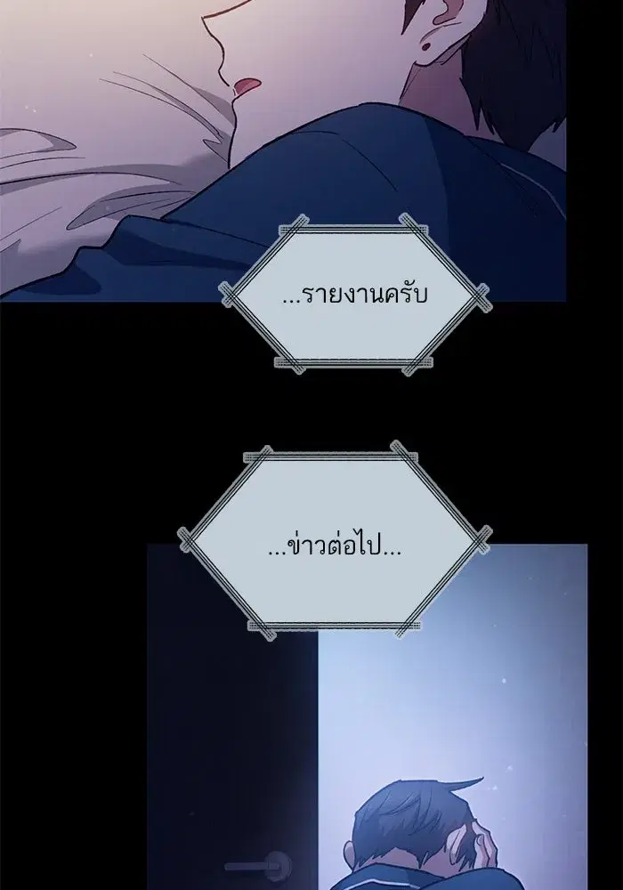 The S-Classes That I Raised (My S-Class Hunters) ตอนที่ 80 หน้า 55