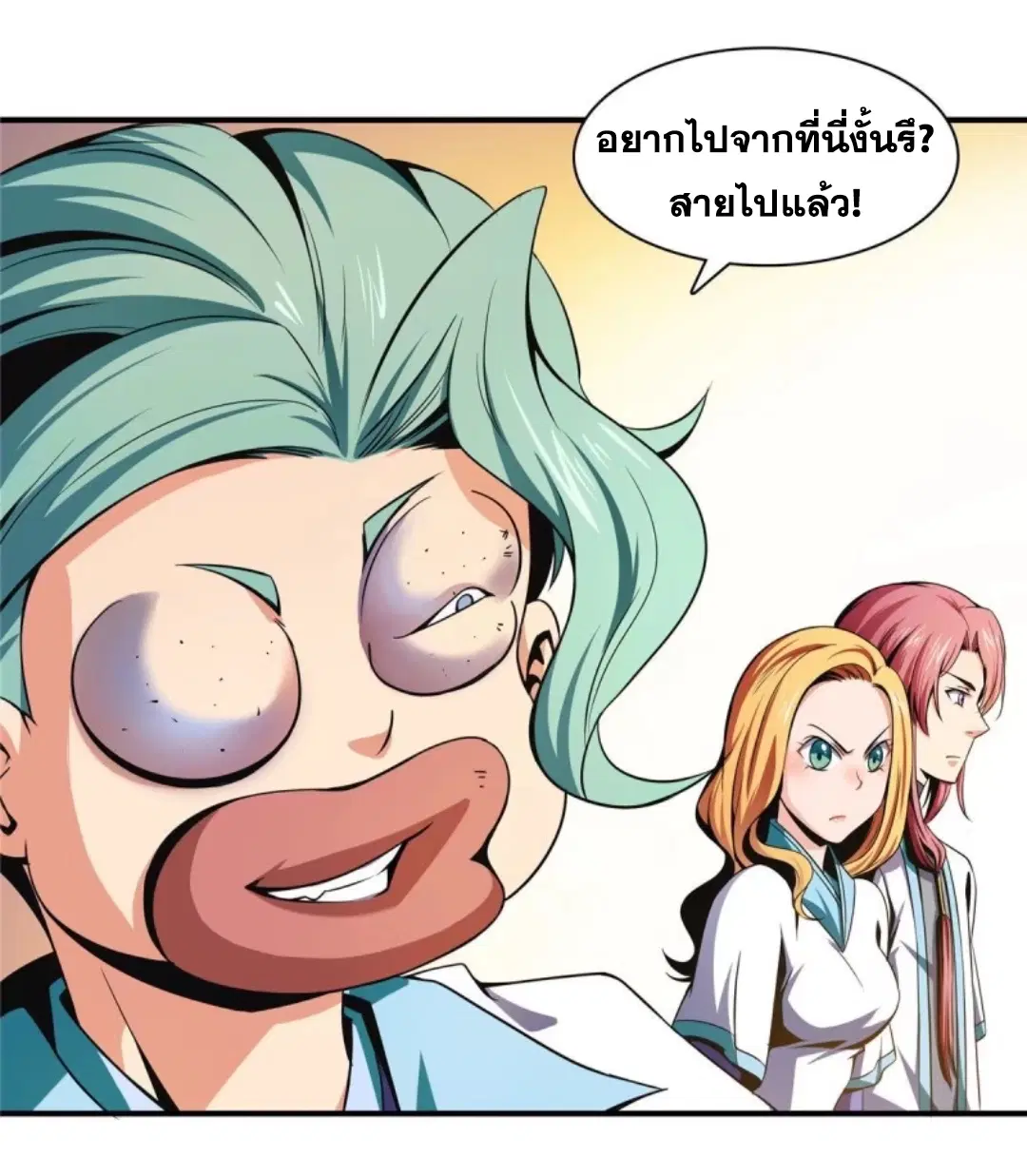 Library to Heaven’s Path ตอนที่ 40 หน้า 15