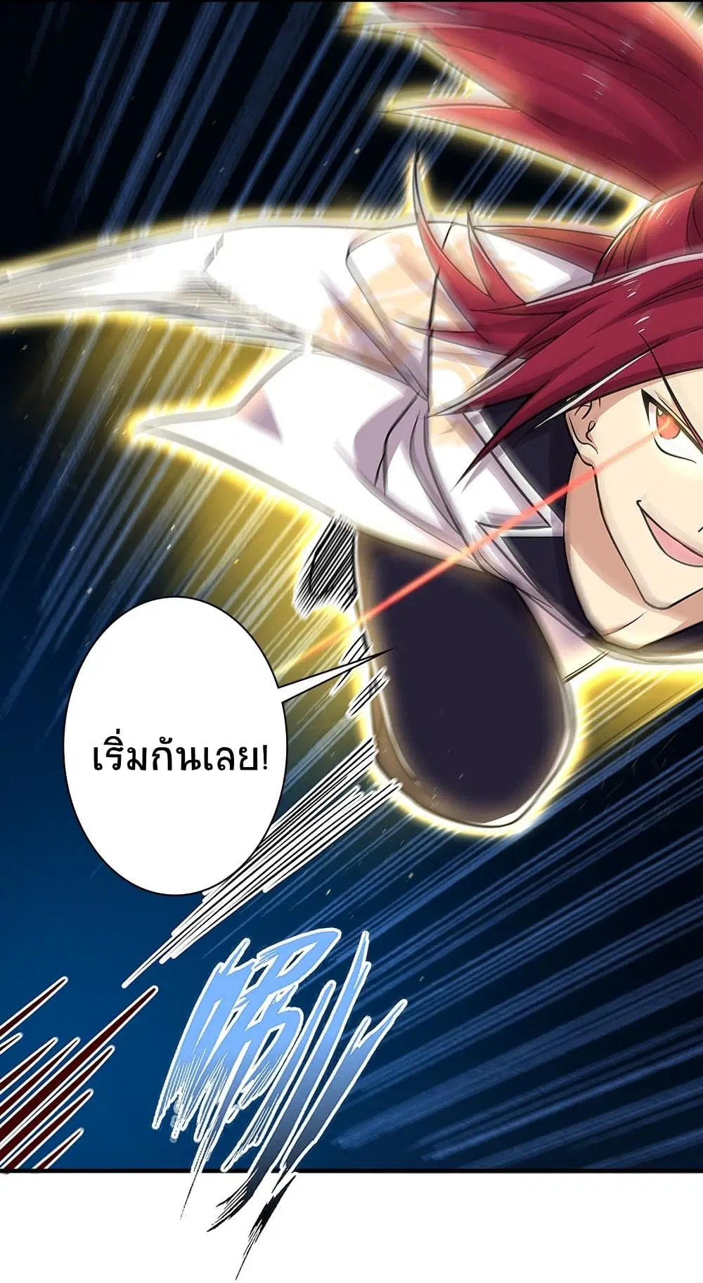 The Martial Emperor’s Life After Seclusion ตอนที่ 15 หน้า 13