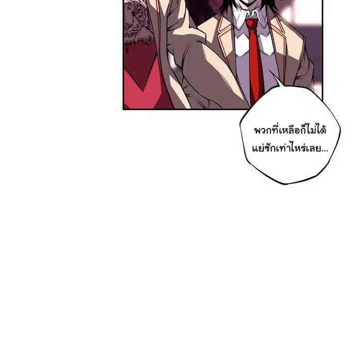 SuperNova ตอนที่ 99 หน้า 69