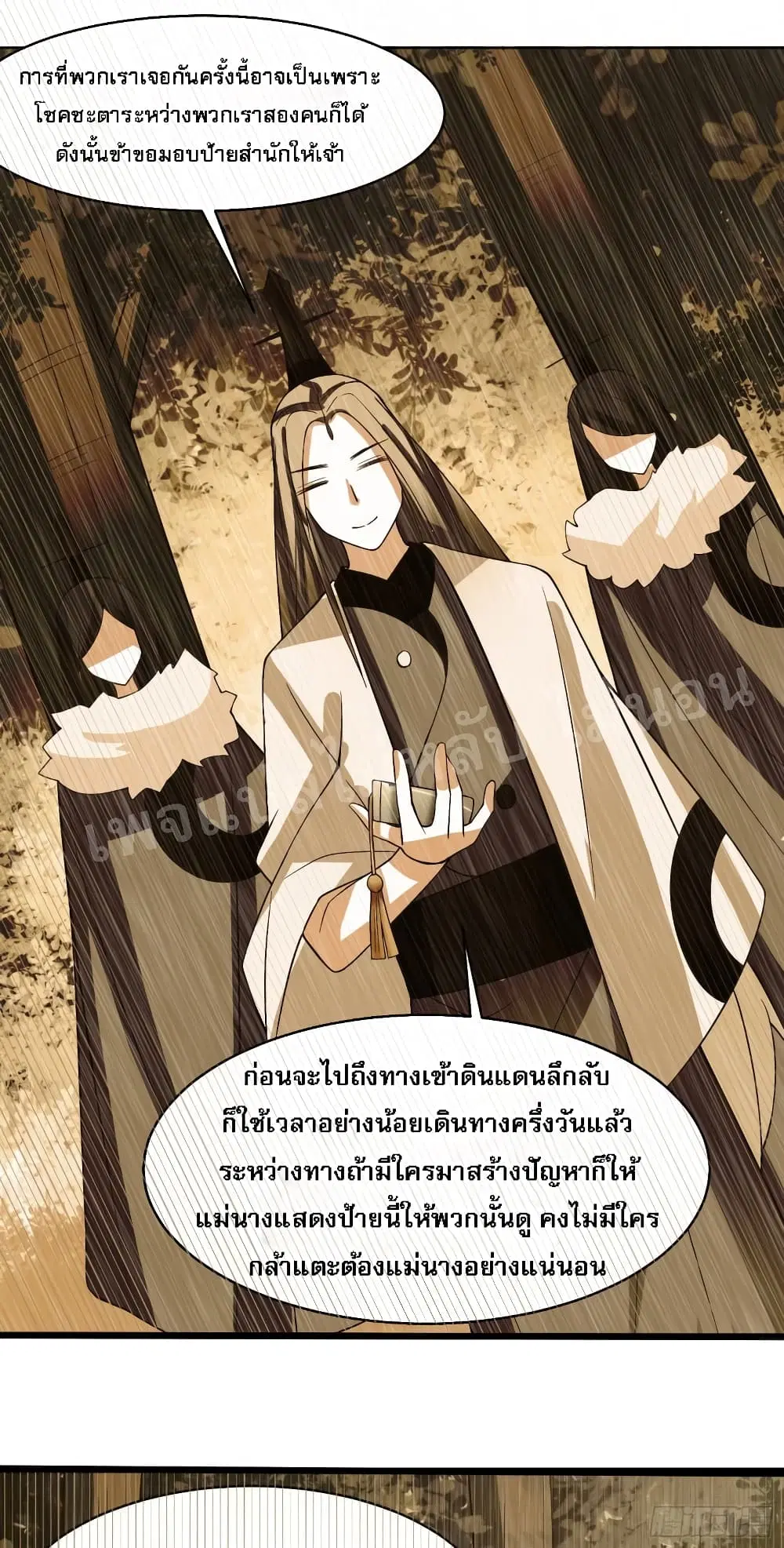 My Harem is All Female Students ตอนที่ 20 หน้า 61