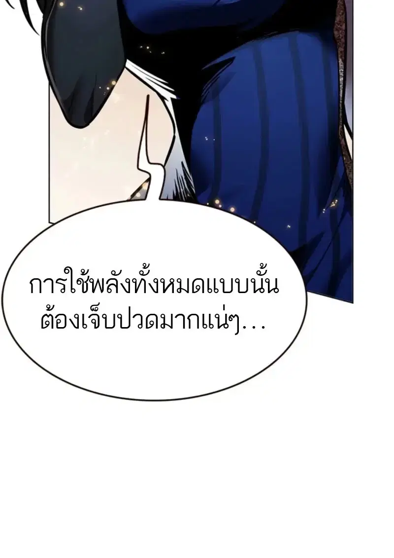 Eleceed ตอนที่ 372 หน้า 25