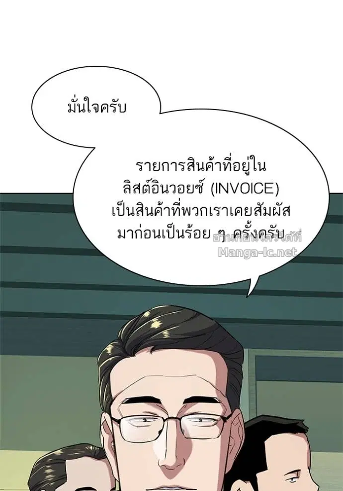 Reborn Rich ตอนที่ 54 หน้า 24