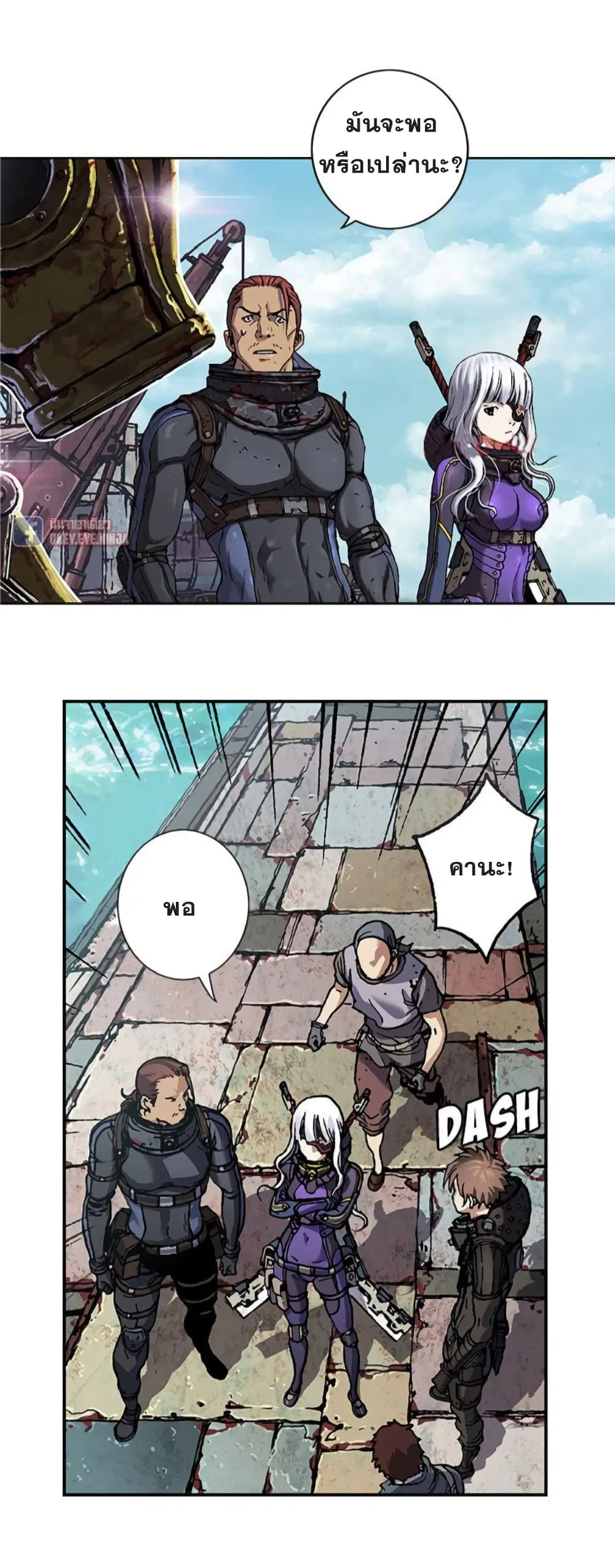 Leviathan ตอนที่ 75 หน้า 28