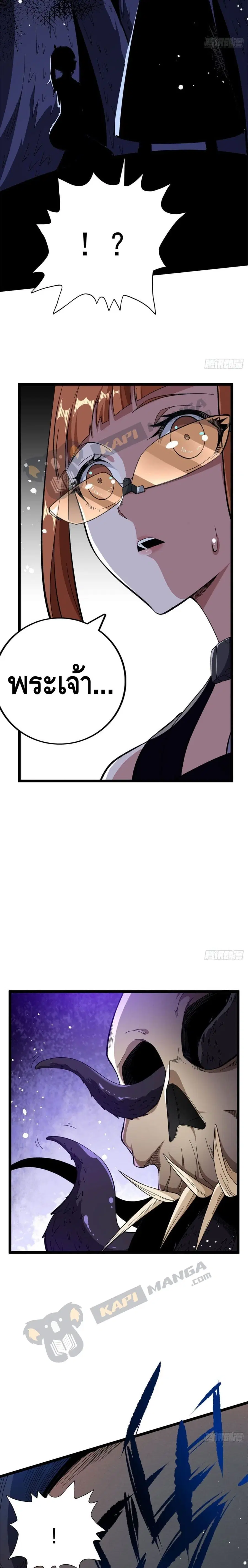 I Have 999 Skills ตอนที่ 14 หน้า 6