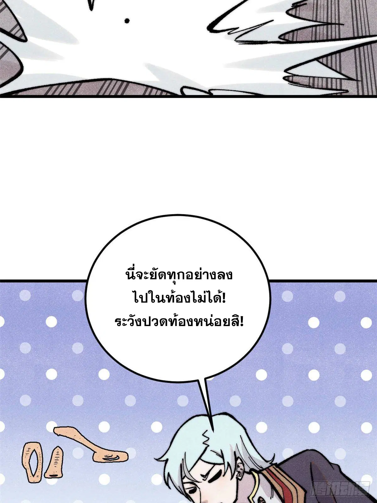 All Hail the Sect Leader ตอนที่ 409 หน้า 10
