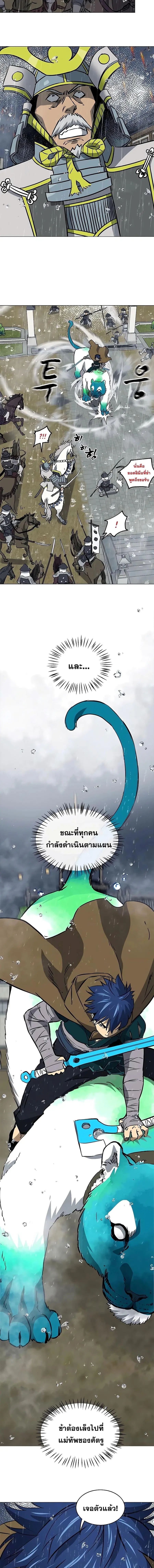 Infinite Level Up In Murim ตอนที่ 176 หน้า 15