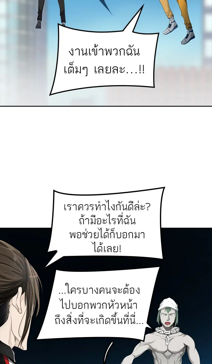 Tower of God ตอนที่ 433 หน้า 27