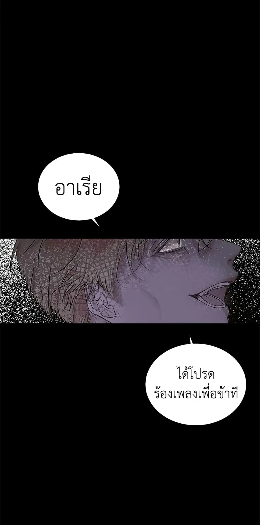 Becoming The Villain’s Family ตอนที่ 1 หน้า 5