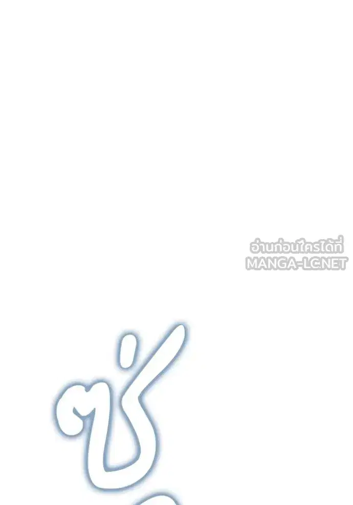 I Am the Queen in This Life ตอนที่ 156 หน้า 46