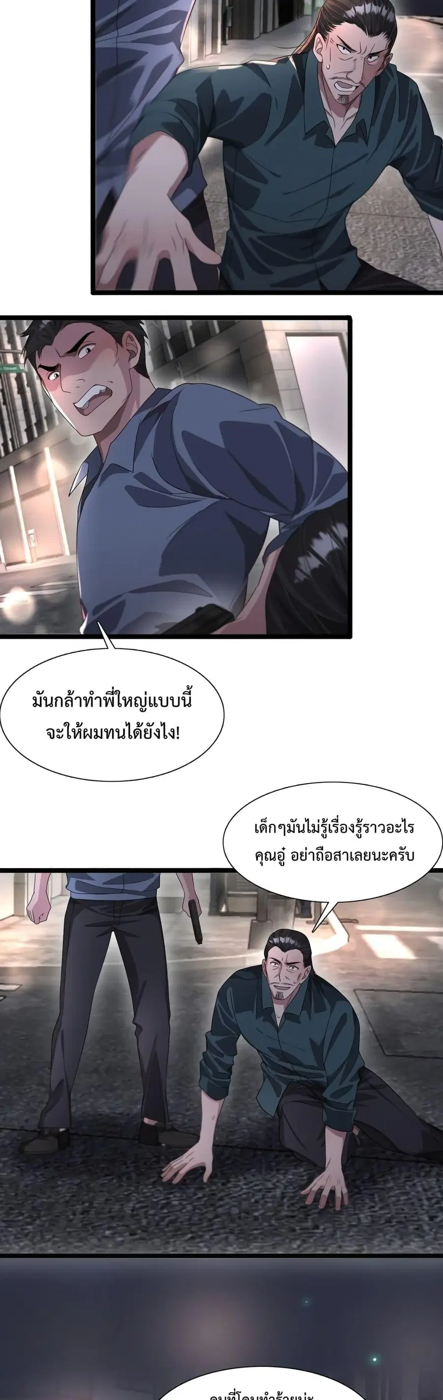 i’m stuck on the same day for a thousand years ตอนที่ 58 หน้า 8