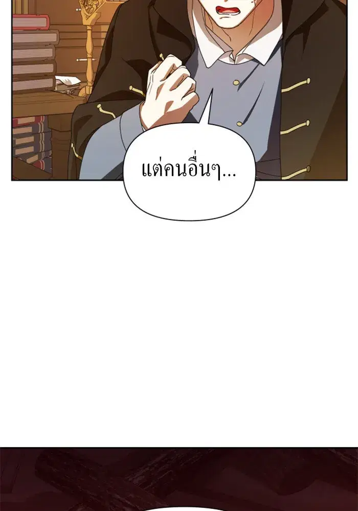 Your Throne ตอนที่ 63 หน้า 29