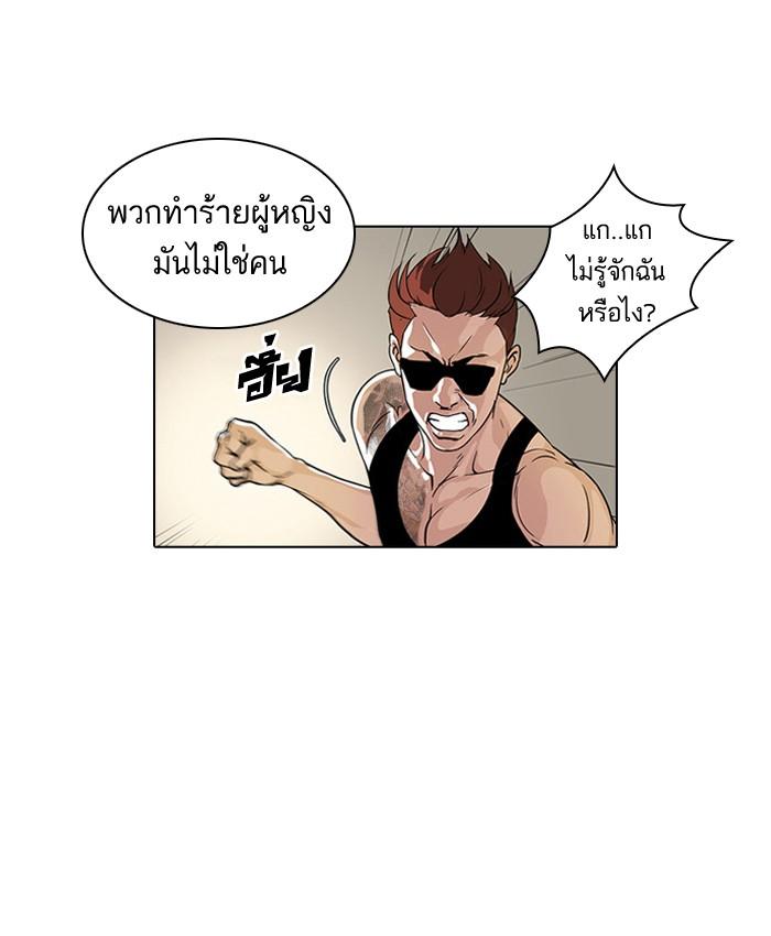 Lookism ตอนที่ 31 หน้า 13