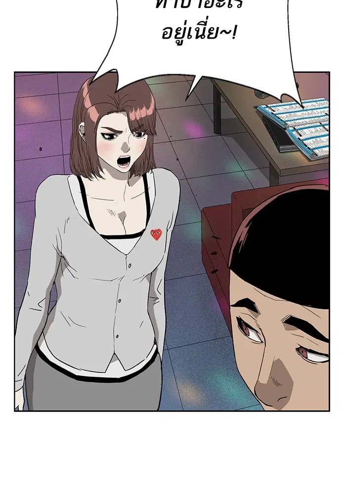 Weak Hero ตอนที่ 189 หน้า 66