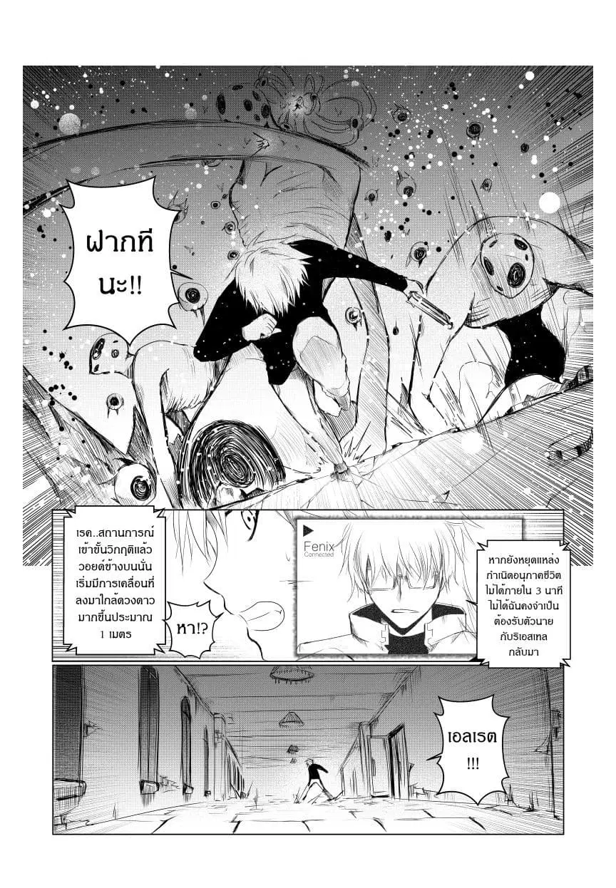 Path A waY ตอนที่ 15 หน้า 14