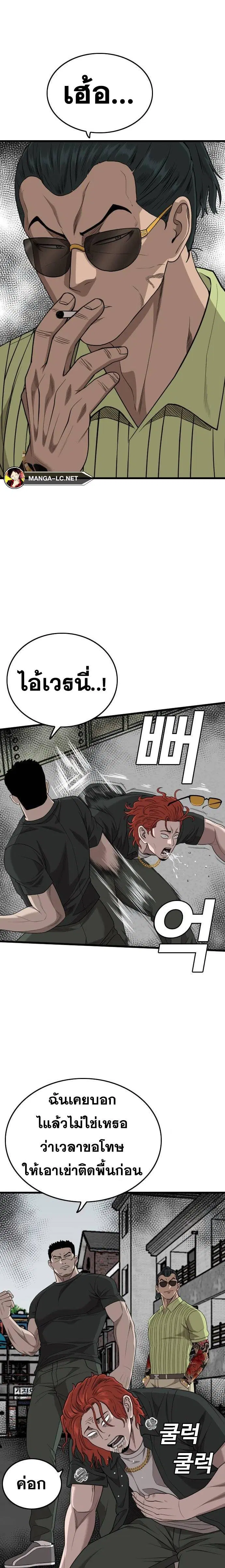 Bad Guy ตอนที่ 206 หน้า 9