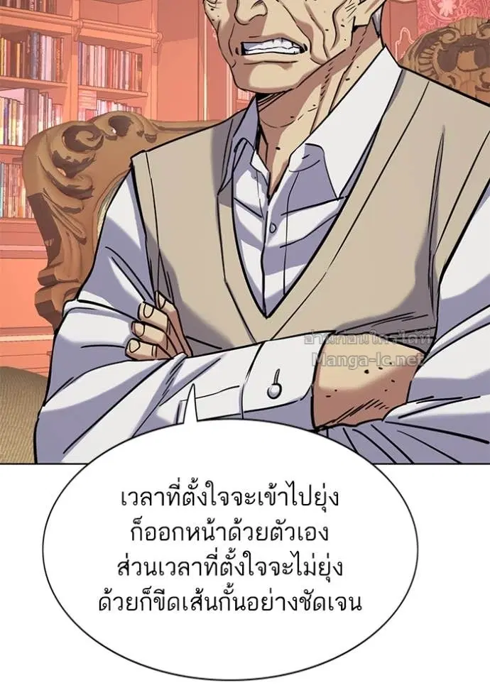Reborn Rich ตอนที่ 127 หน้า 85