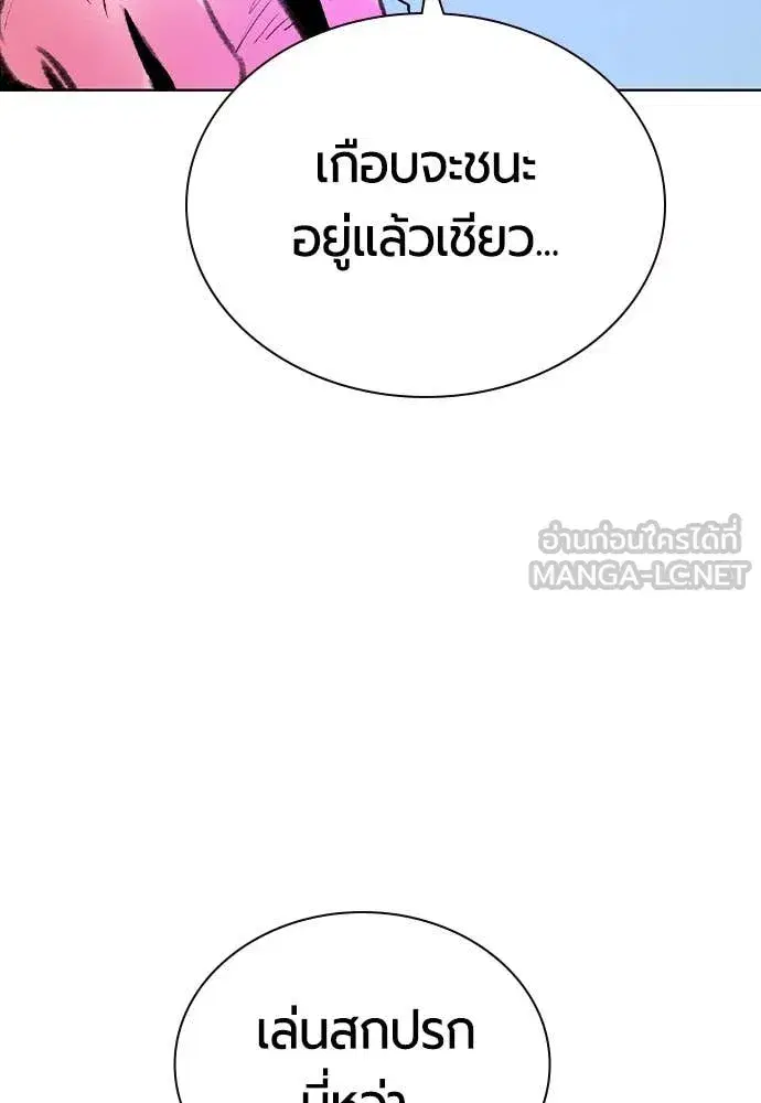 Jungle Juice ตอนที่ 164 หน้า 130