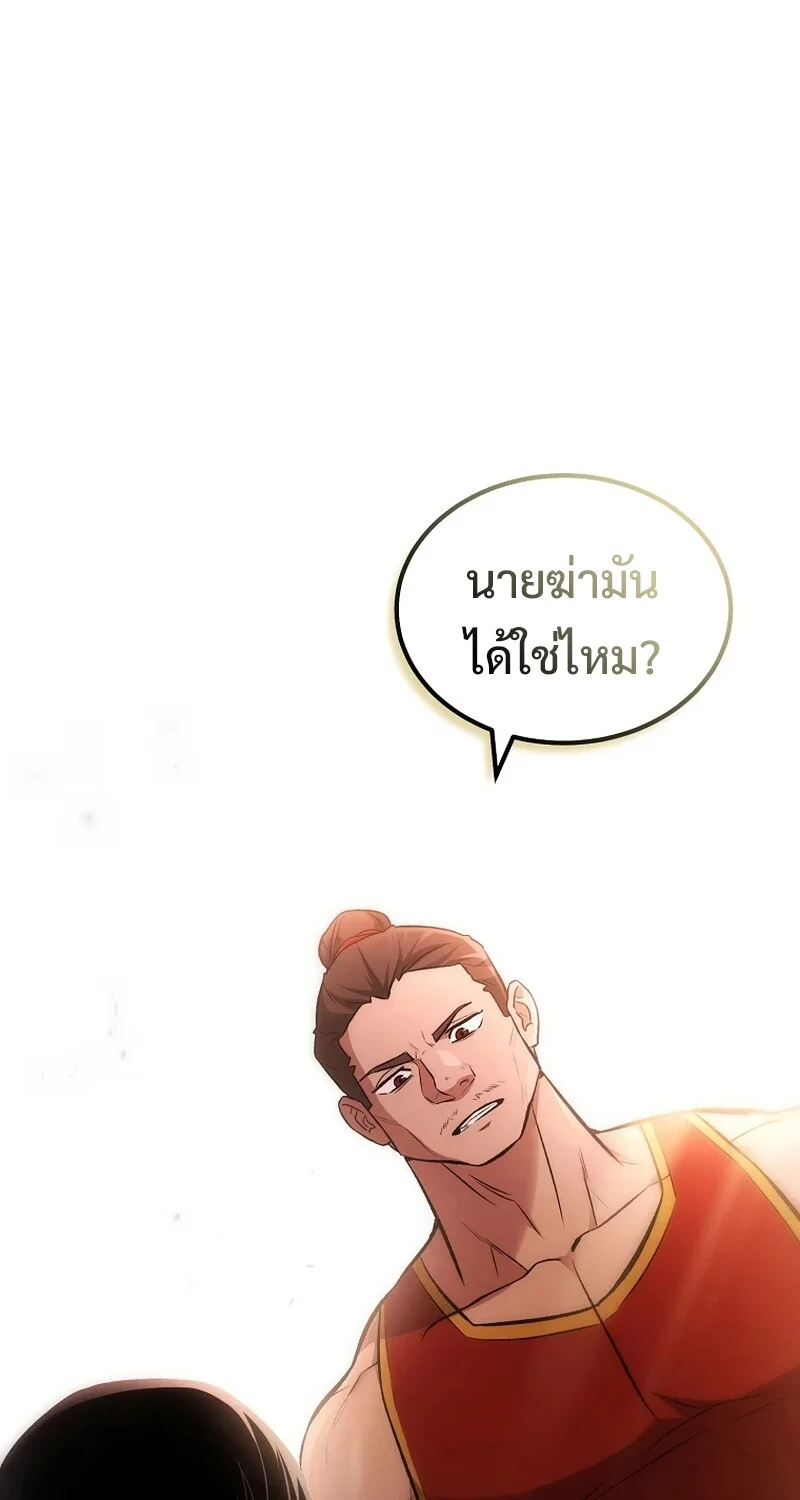 The Hero Returns ตอนที่ 133 หน้า 35