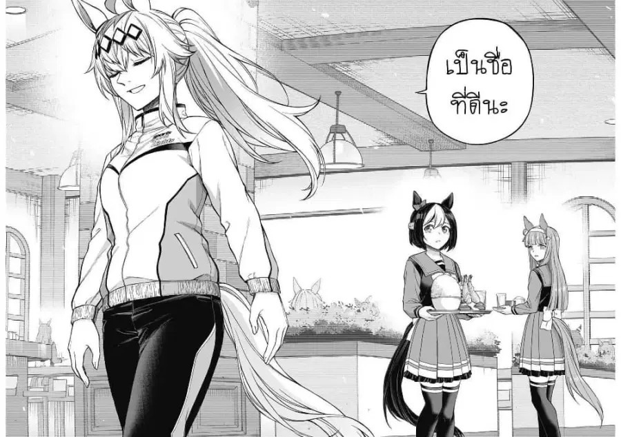 Uma Musume: Cinderella Gray ตอนที่ 210 หน้า 20