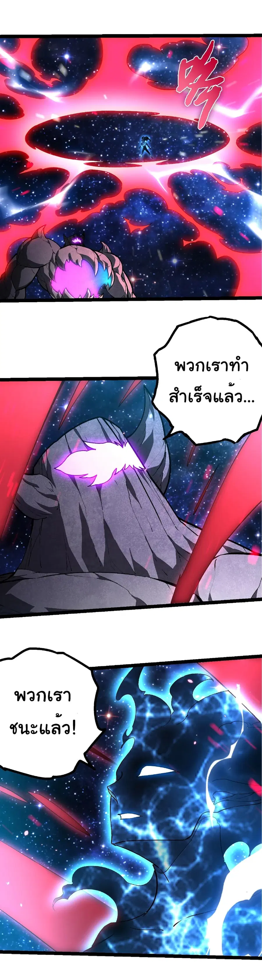 Evolution from the Big Tree ตอนที่ 426 หน้า 24