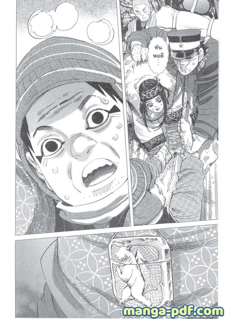 Golden Kamuy ตอนที่ 217 หน้า 20