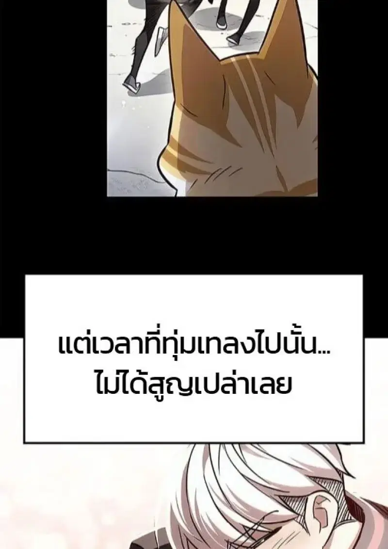 Eleceed ตอนที่ 385 หน้า 28
