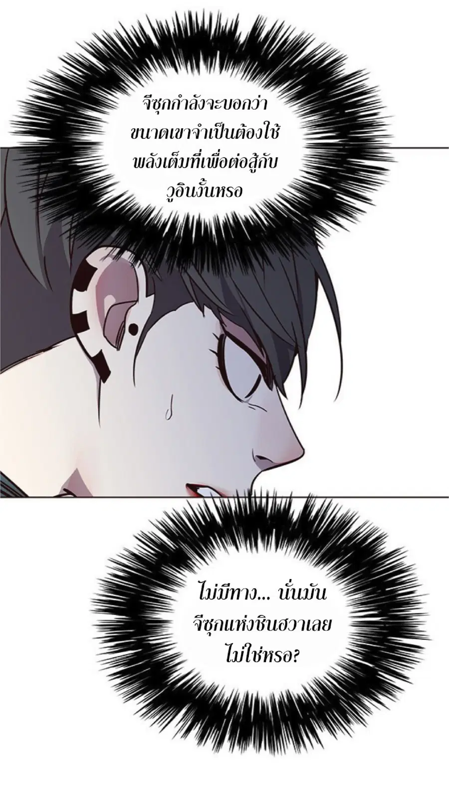 Eleceed ตอนที่ 53 หน้า 78