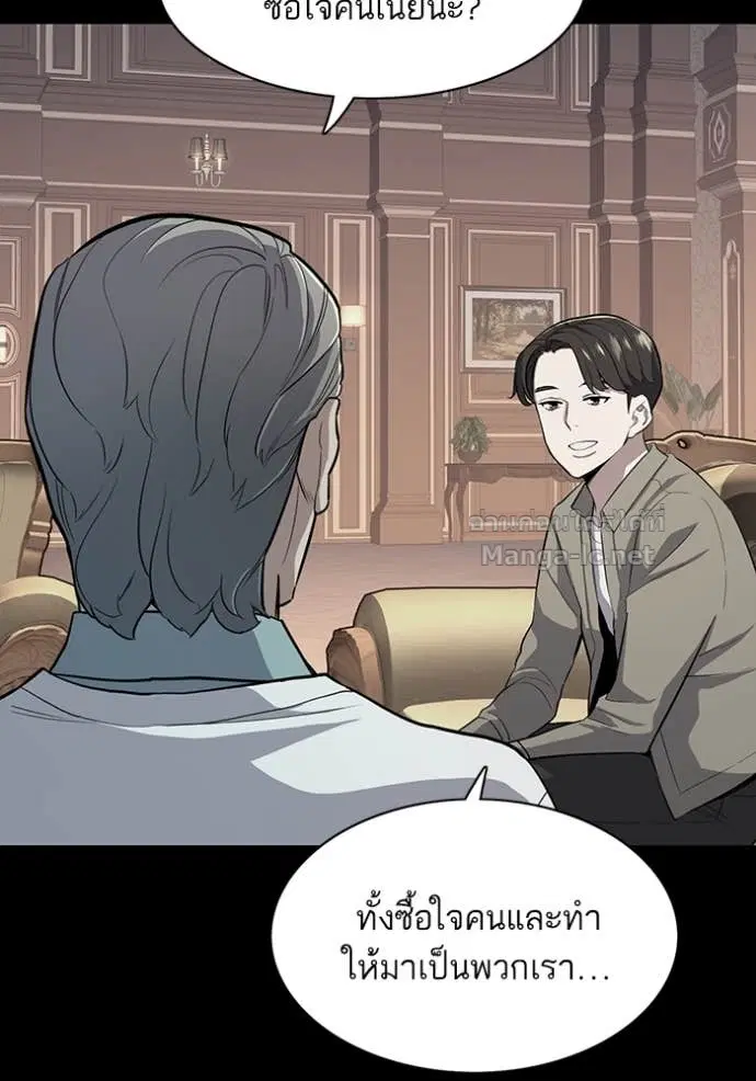 Reborn Rich ตอนที่ 20 หน้า 5