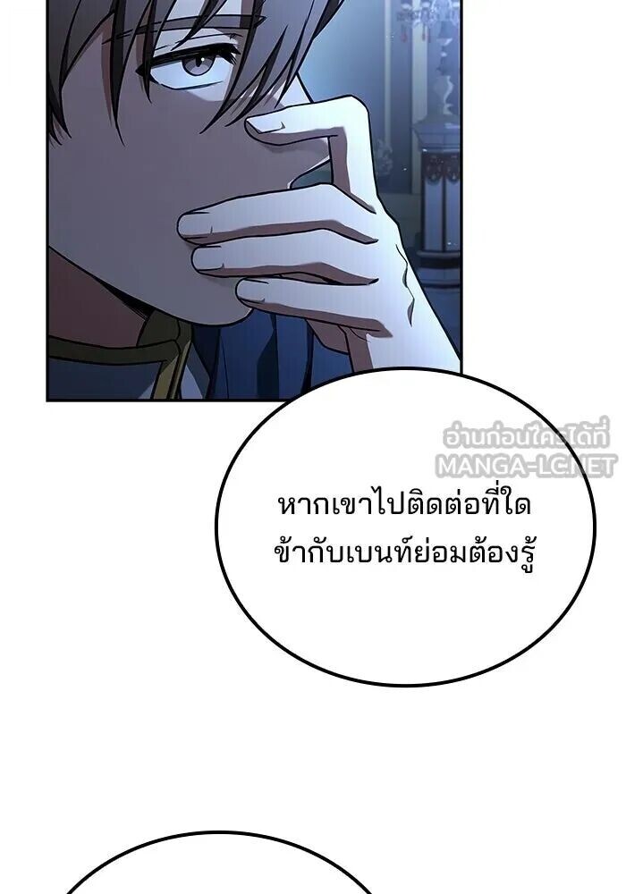 A Wizard’s Restaurant ตอนที่ 119 หน้า 96